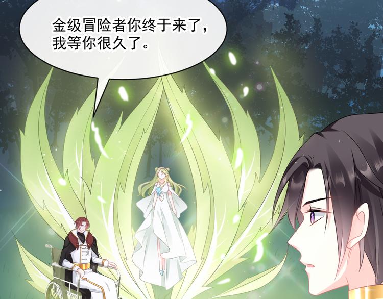 魔神的新娘韩漫全集-020 心神摇曳无删减无遮挡章节图片 