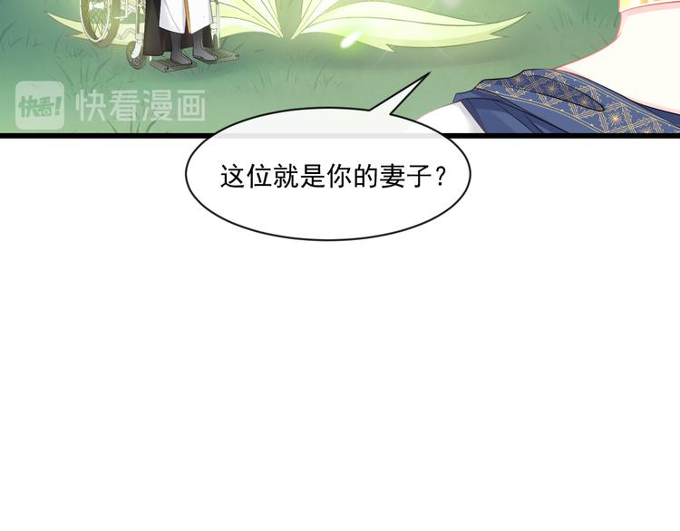 魔神的新娘韩漫全集-020 心神摇曳无删减无遮挡章节图片 
