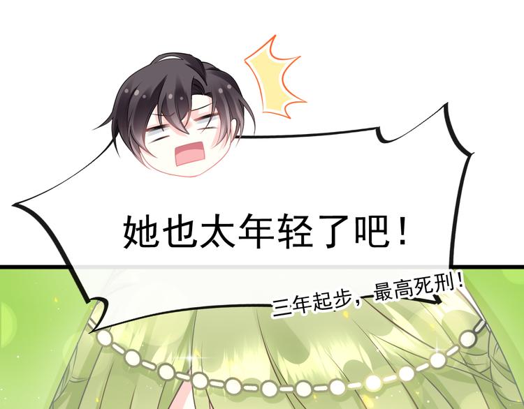 魔神的新娘韩漫全集-020 心神摇曳无删减无遮挡章节图片 
