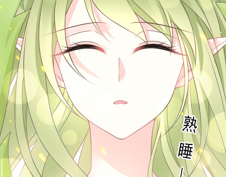 魔神的新娘韩漫全集-020 心神摇曳无删减无遮挡章节图片 