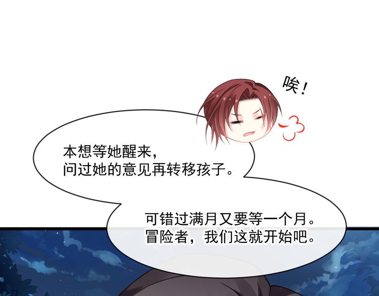 魔神的新娘韩漫全集-020 心神摇曳无删减无遮挡章节图片 