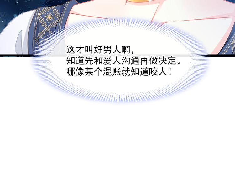 魔神的新娘韩漫全集-020 心神摇曳无删减无遮挡章节图片 