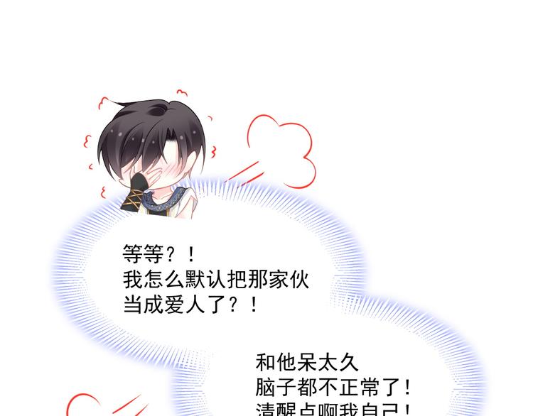 魔神的新娘韩漫全集-020 心神摇曳无删减无遮挡章节图片 