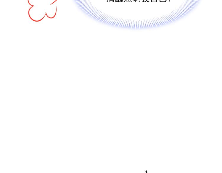 魔神的新娘韩漫全集-020 心神摇曳无删减无遮挡章节图片 