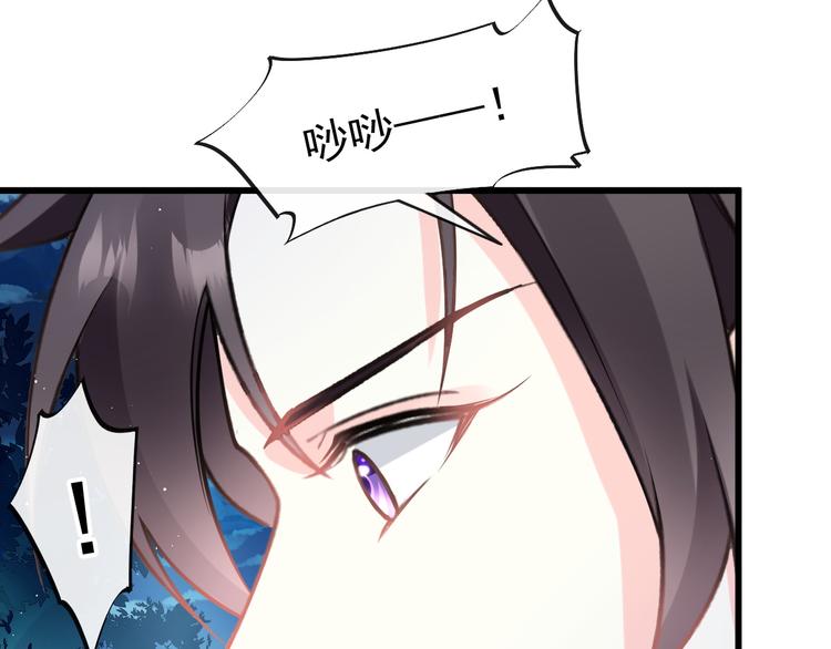 魔神的新娘韩漫全集-020 心神摇曳无删减无遮挡章节图片 