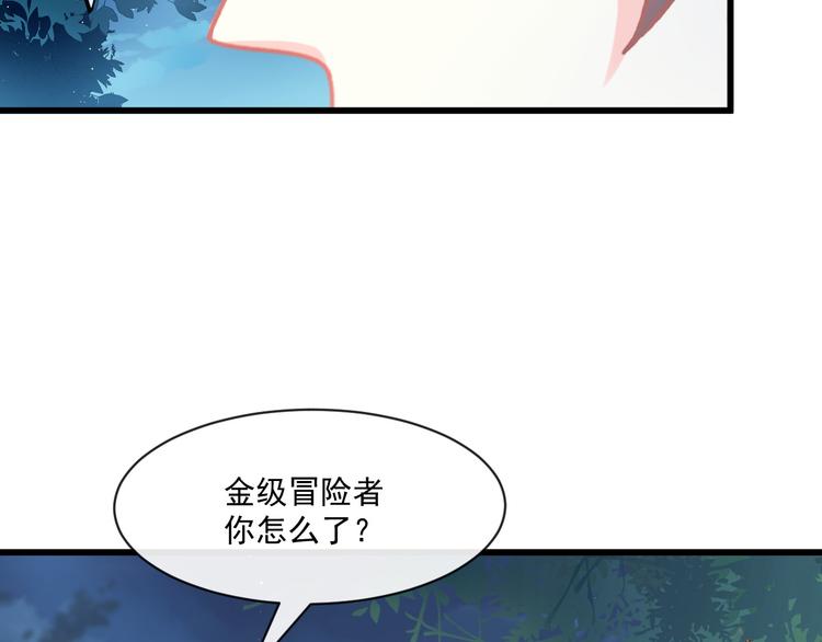 魔神的新娘韩漫全集-020 心神摇曳无删减无遮挡章节图片 