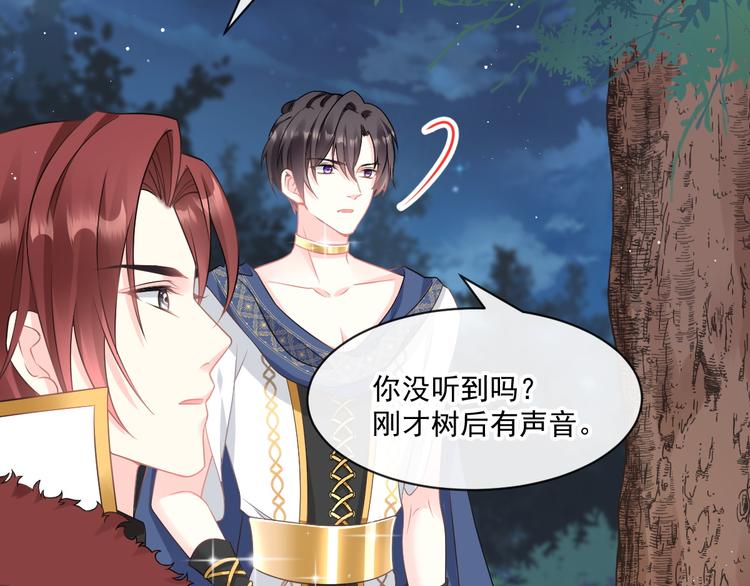 魔神的新娘韩漫全集-020 心神摇曳无删减无遮挡章节图片 