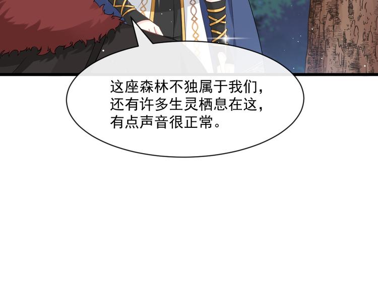 魔神的新娘韩漫全集-020 心神摇曳无删减无遮挡章节图片 