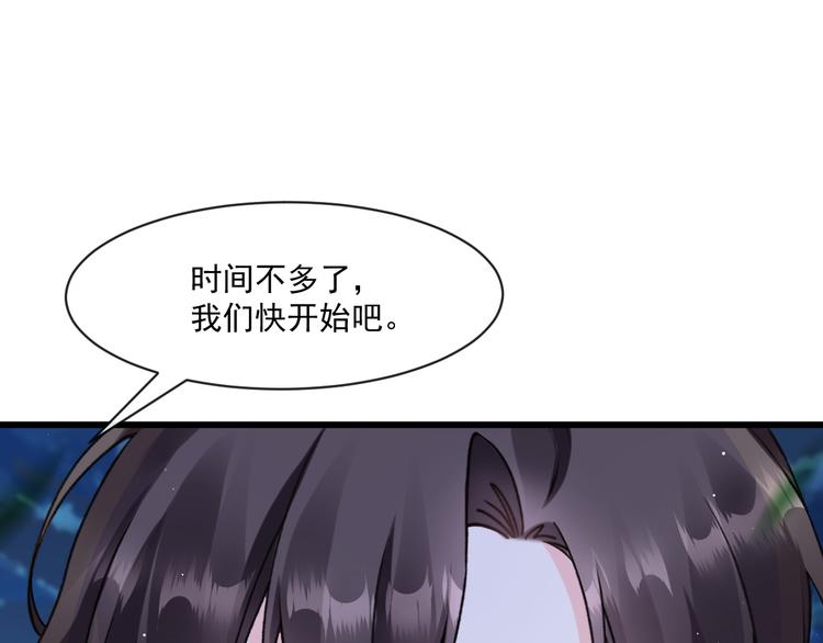 魔神的新娘韩漫全集-020 心神摇曳无删减无遮挡章节图片 