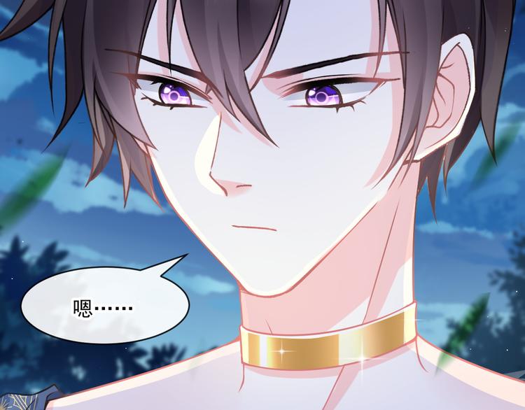 魔神的新娘韩漫全集-020 心神摇曳无删减无遮挡章节图片 