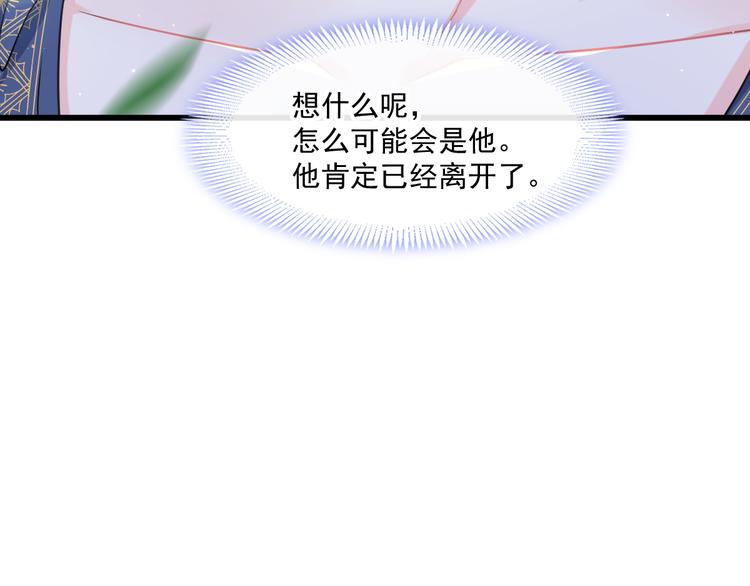 魔神的新娘韩漫全集-020 心神摇曳无删减无遮挡章节图片 