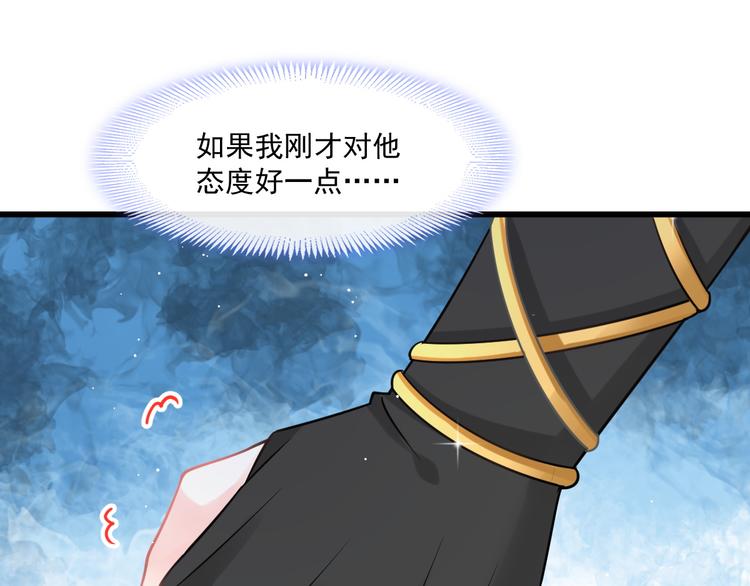 魔神的新娘韩漫全集-020 心神摇曳无删减无遮挡章节图片 