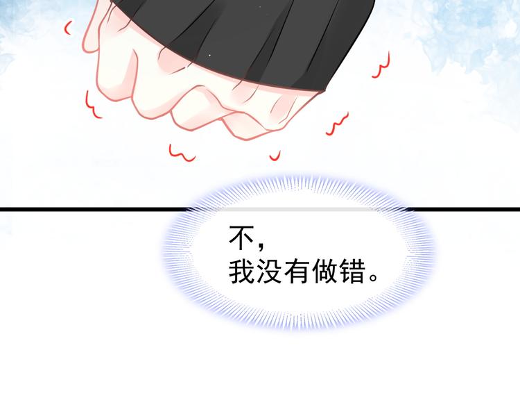 魔神的新娘韩漫全集-020 心神摇曳无删减无遮挡章节图片 