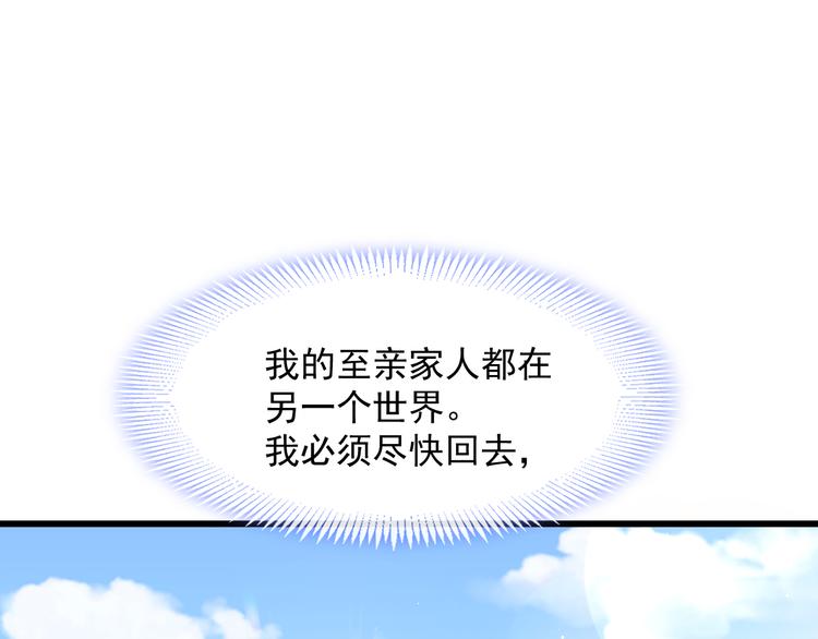 魔神的新娘韩漫全集-020 心神摇曳无删减无遮挡章节图片 