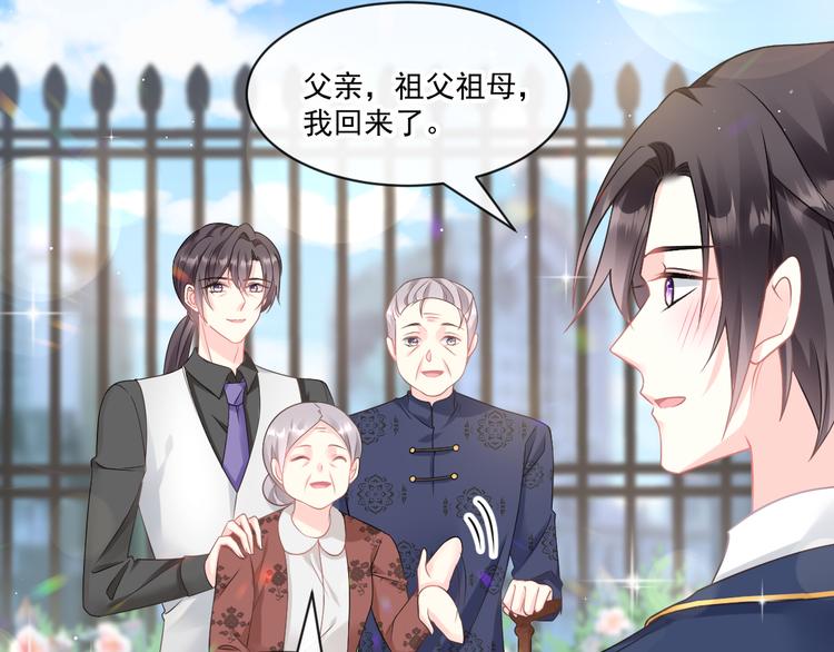 魔神的新娘韩漫全集-020 心神摇曳无删减无遮挡章节图片 