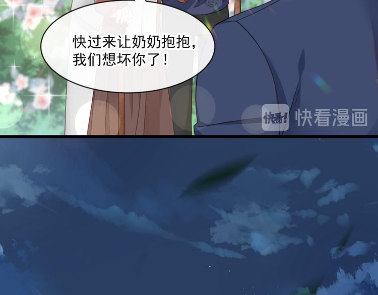 魔神的新娘韩漫全集-020 心神摇曳无删减无遮挡章节图片 