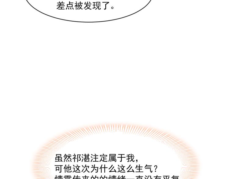 魔神的新娘韩漫全集-020 心神摇曳无删减无遮挡章节图片 