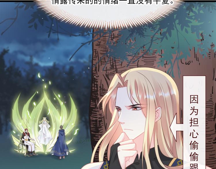 魔神的新娘韩漫全集-020 心神摇曳无删减无遮挡章节图片 