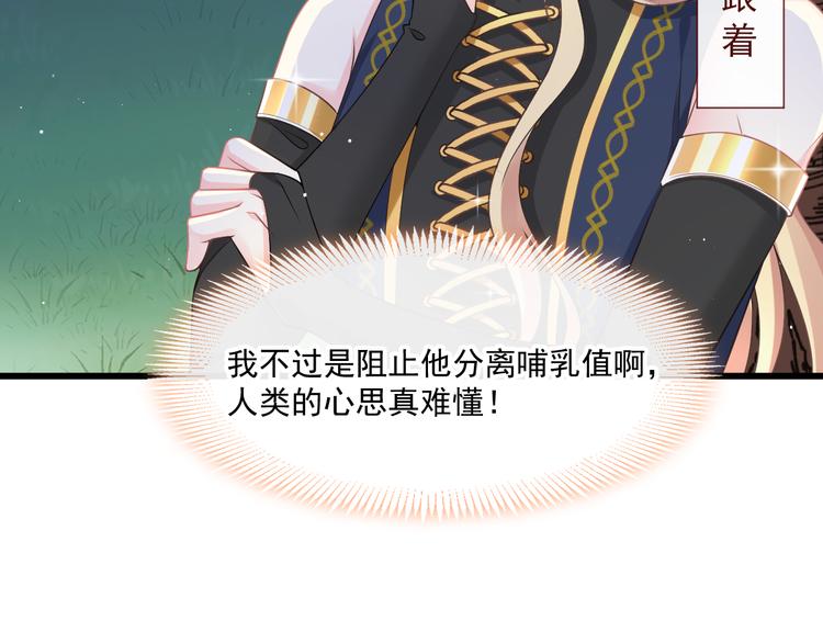 魔神的新娘韩漫全集-020 心神摇曳无删减无遮挡章节图片 