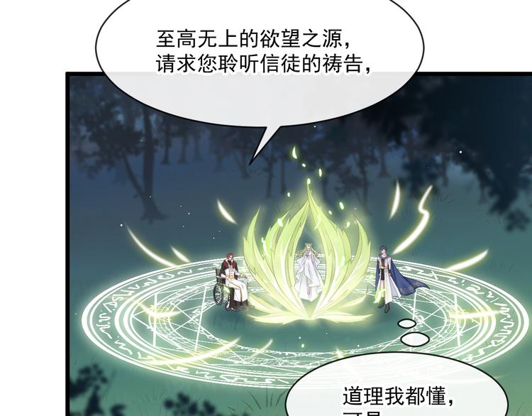 魔神的新娘韩漫全集-020 心神摇曳无删减无遮挡章节图片 