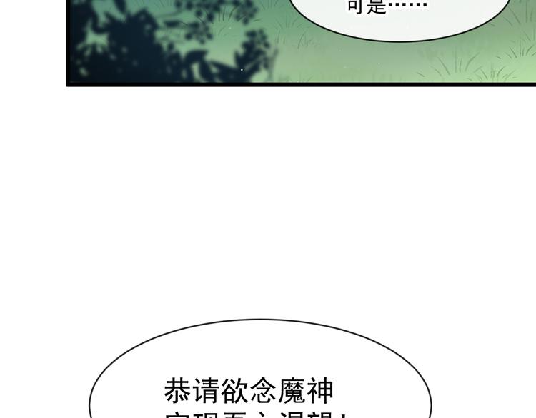 魔神的新娘韩漫全集-020 心神摇曳无删减无遮挡章节图片 