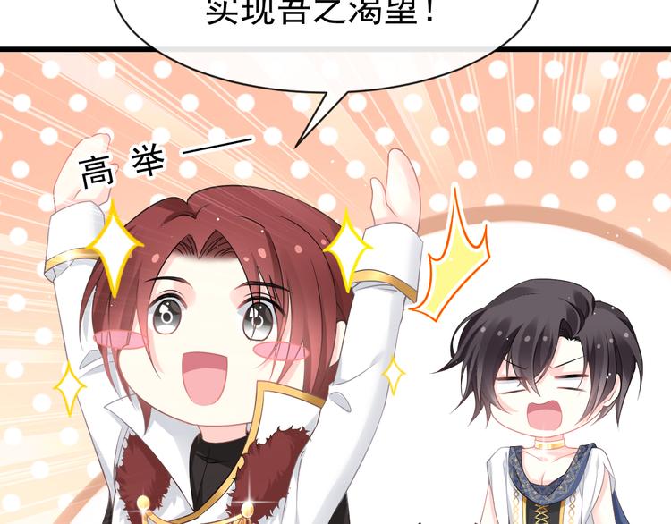 魔神的新娘韩漫全集-020 心神摇曳无删减无遮挡章节图片 