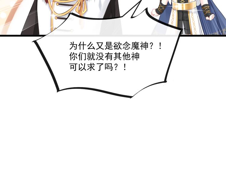 魔神的新娘韩漫全集-020 心神摇曳无删减无遮挡章节图片 