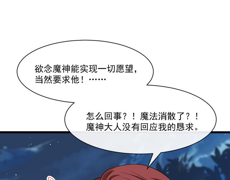 魔神的新娘韩漫全集-020 心神摇曳无删减无遮挡章节图片 