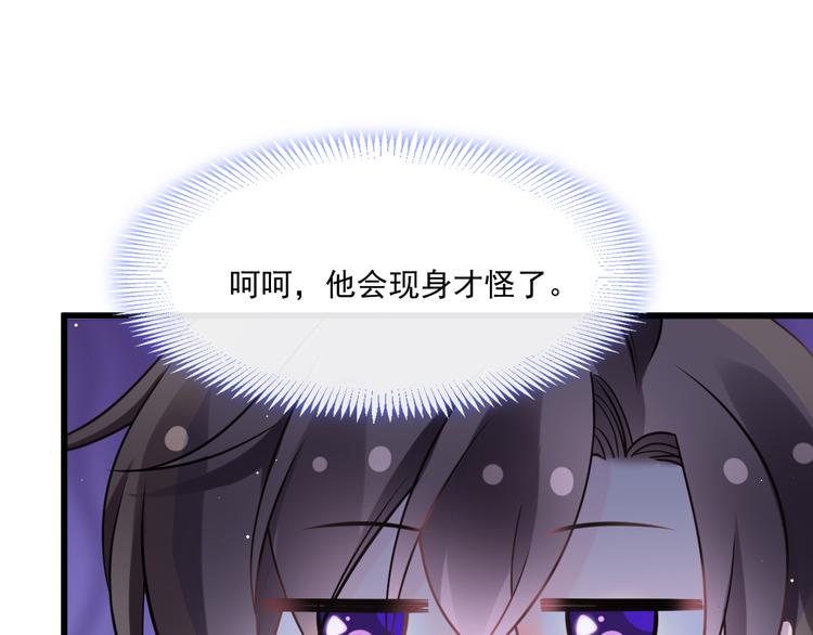 魔神的新娘韩漫全集-020 心神摇曳无删减无遮挡章节图片 