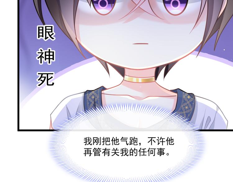 魔神的新娘韩漫全集-020 心神摇曳无删减无遮挡章节图片 