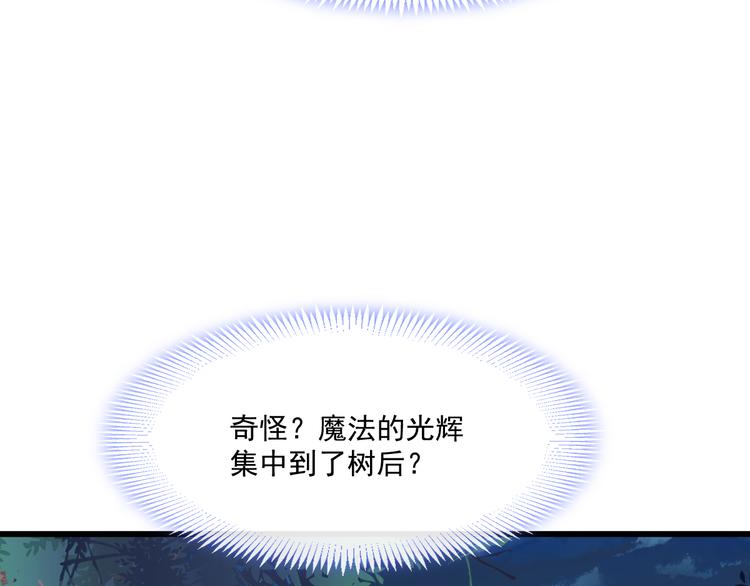 魔神的新娘韩漫全集-020 心神摇曳无删减无遮挡章节图片 