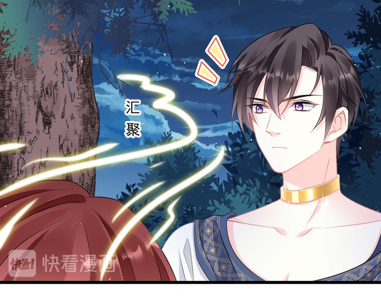 魔神的新娘韩漫全集-020 心神摇曳无删减无遮挡章节图片 