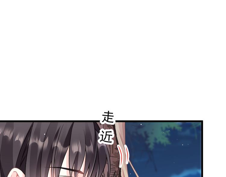 魔神的新娘韩漫全集-020 心神摇曳无删减无遮挡章节图片 