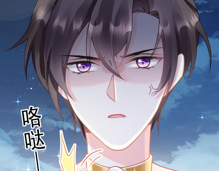 魔神的新娘韩漫全集-020 心神摇曳无删减无遮挡章节图片 