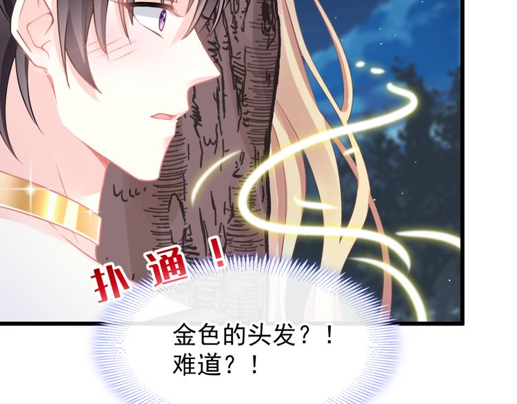 魔神的新娘韩漫全集-020 心神摇曳无删减无遮挡章节图片 