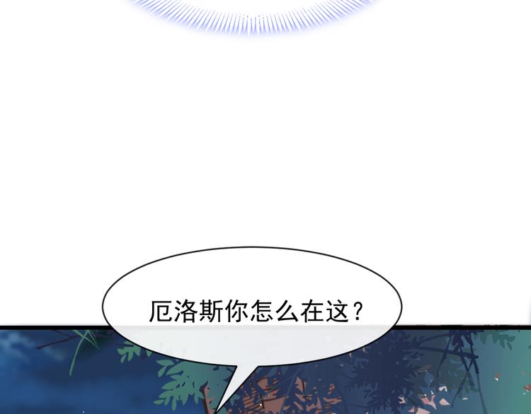 魔神的新娘韩漫全集-020 心神摇曳无删减无遮挡章节图片 