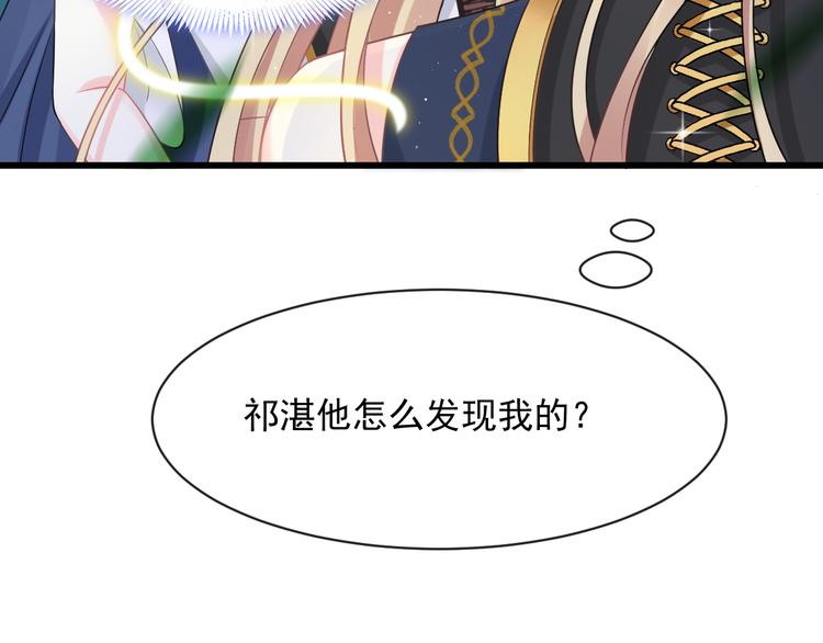 魔神的新娘韩漫全集-020 心神摇曳无删减无遮挡章节图片 