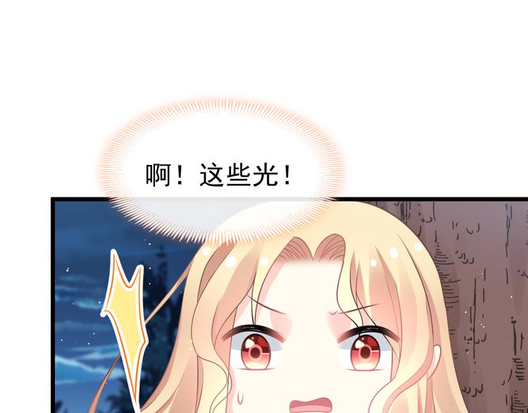 魔神的新娘韩漫全集-020 心神摇曳无删减无遮挡章节图片 