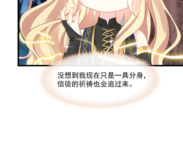 魔神的新娘韩漫全集-020 心神摇曳无删减无遮挡章节图片 