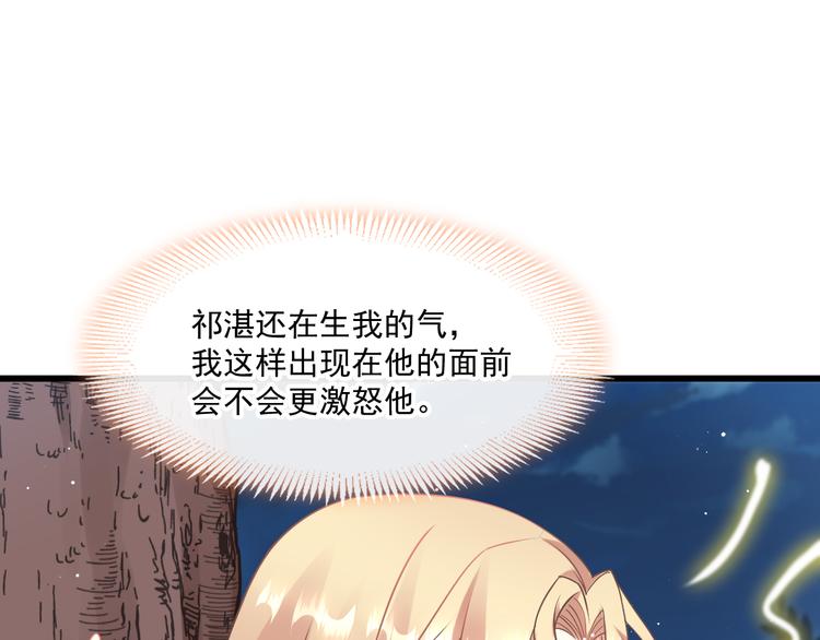 魔神的新娘韩漫全集-020 心神摇曳无删减无遮挡章节图片 