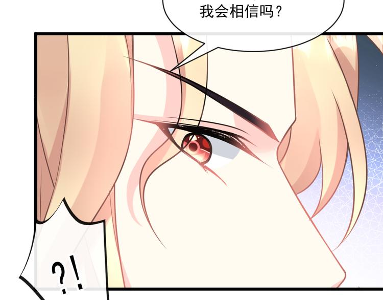 魔神的新娘韩漫全集-020 心神摇曳无删减无遮挡章节图片 
