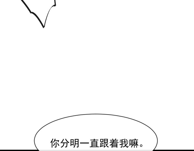 魔神的新娘韩漫全集-020 心神摇曳无删减无遮挡章节图片 