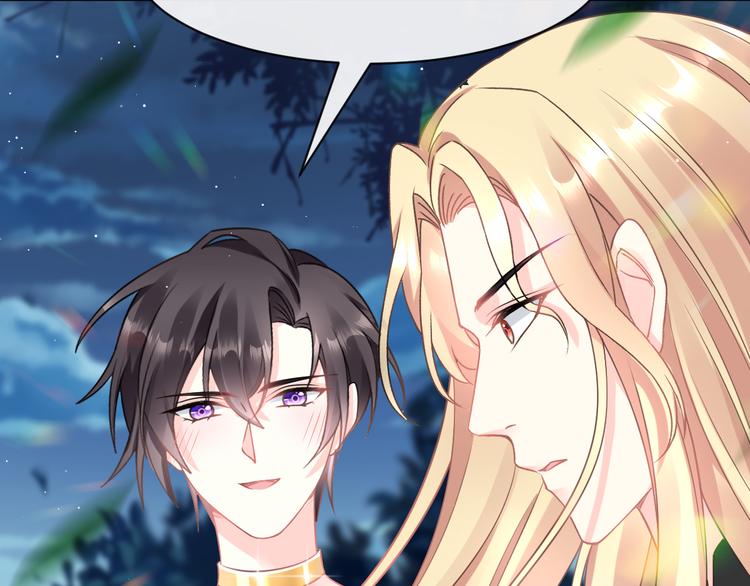 魔神的新娘韩漫全集-020 心神摇曳无删减无遮挡章节图片 