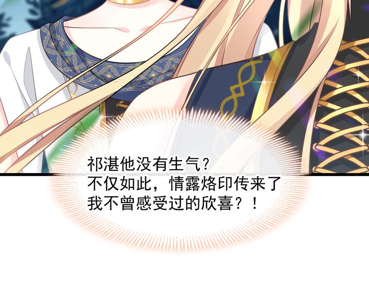 魔神的新娘韩漫全集-020 心神摇曳无删减无遮挡章节图片 
