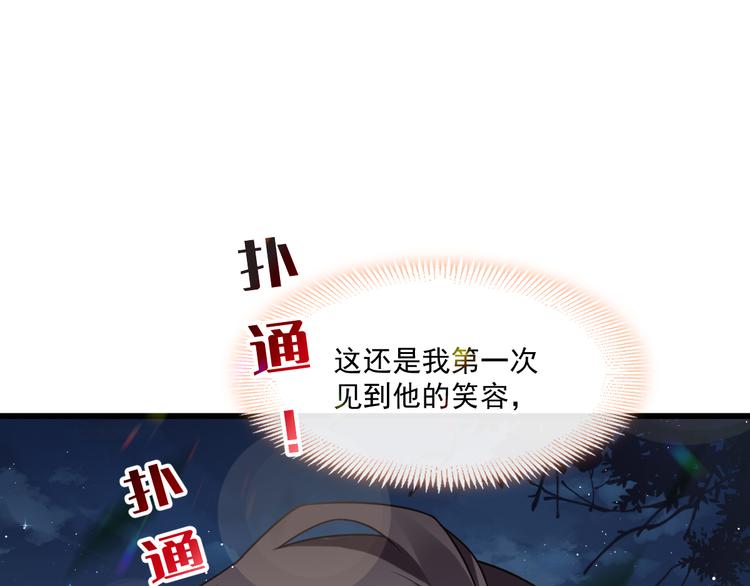 魔神的新娘韩漫全集-020 心神摇曳无删减无遮挡章节图片 
