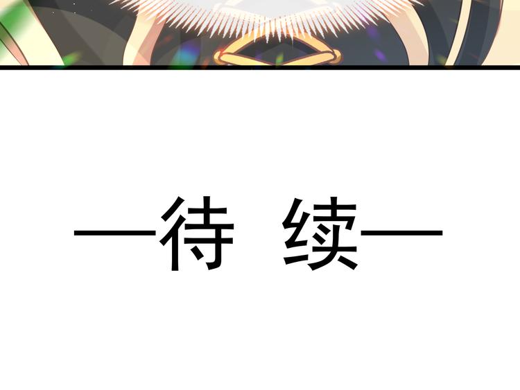 魔神的新娘韩漫全集-020 心神摇曳无删减无遮挡章节图片 