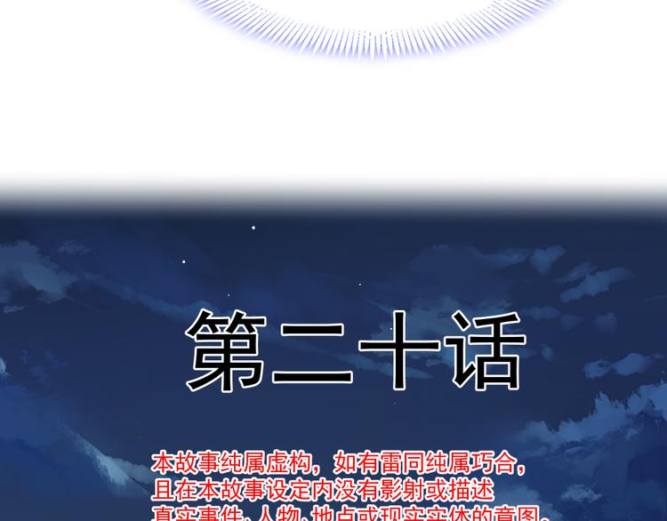 魔神的新娘韩漫全集-020 心神摇曳无删减无遮挡章节图片 