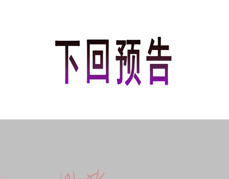 魔神的新娘韩漫全集-020 心神摇曳无删减无遮挡章节图片 