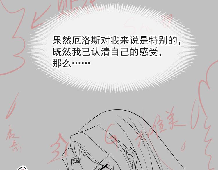 魔神的新娘韩漫全集-020 心神摇曳无删减无遮挡章节图片 