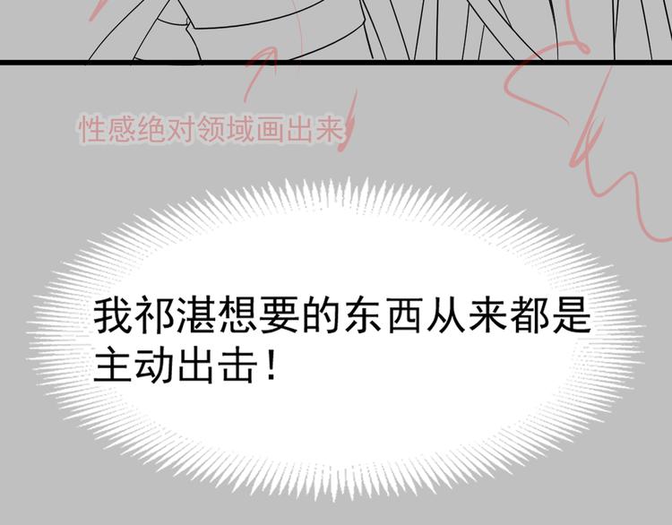 魔神的新娘韩漫全集-020 心神摇曳无删减无遮挡章节图片 